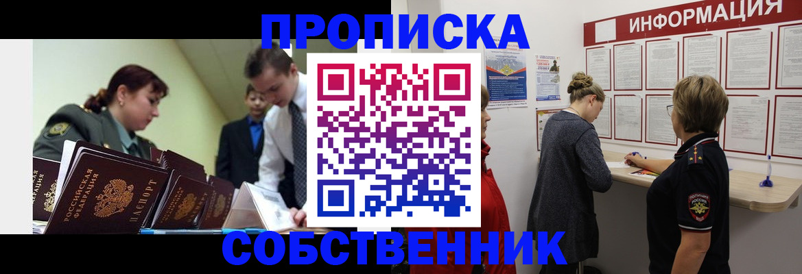 временная регистрация адрес в Киренске