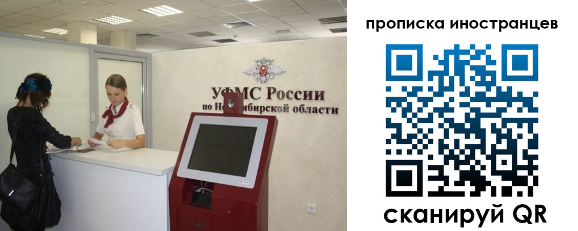 прописка для работы в Киренске