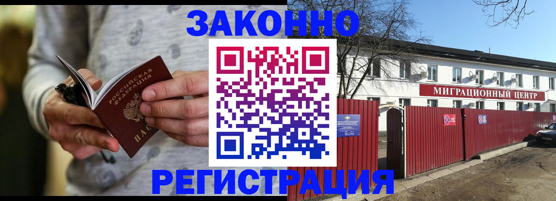 прописка для военкомата в Киренске